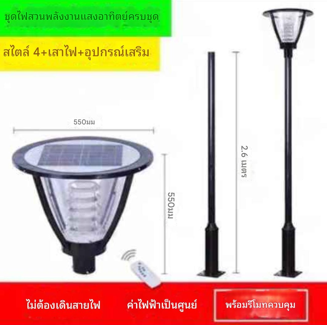 โคมหัวเดียว+ เสาพลังงานแสงอาทิตย์สนามสูง2.60เมตร