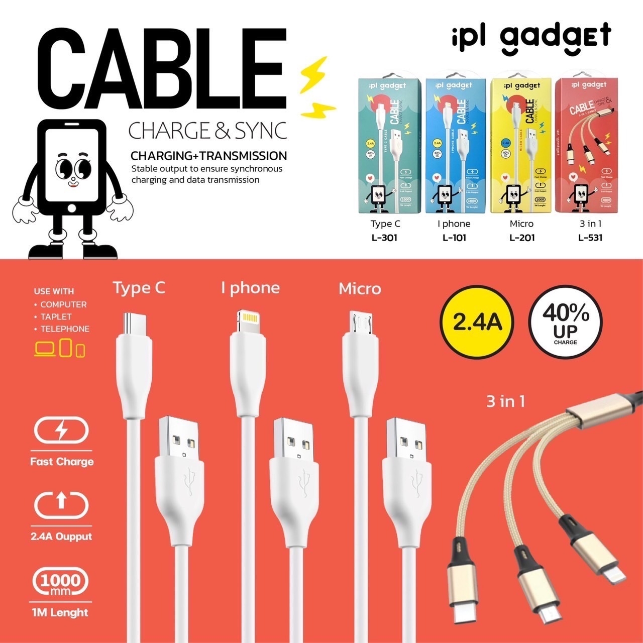 สายชาร์จโทรศัพท์ iPL gadget
