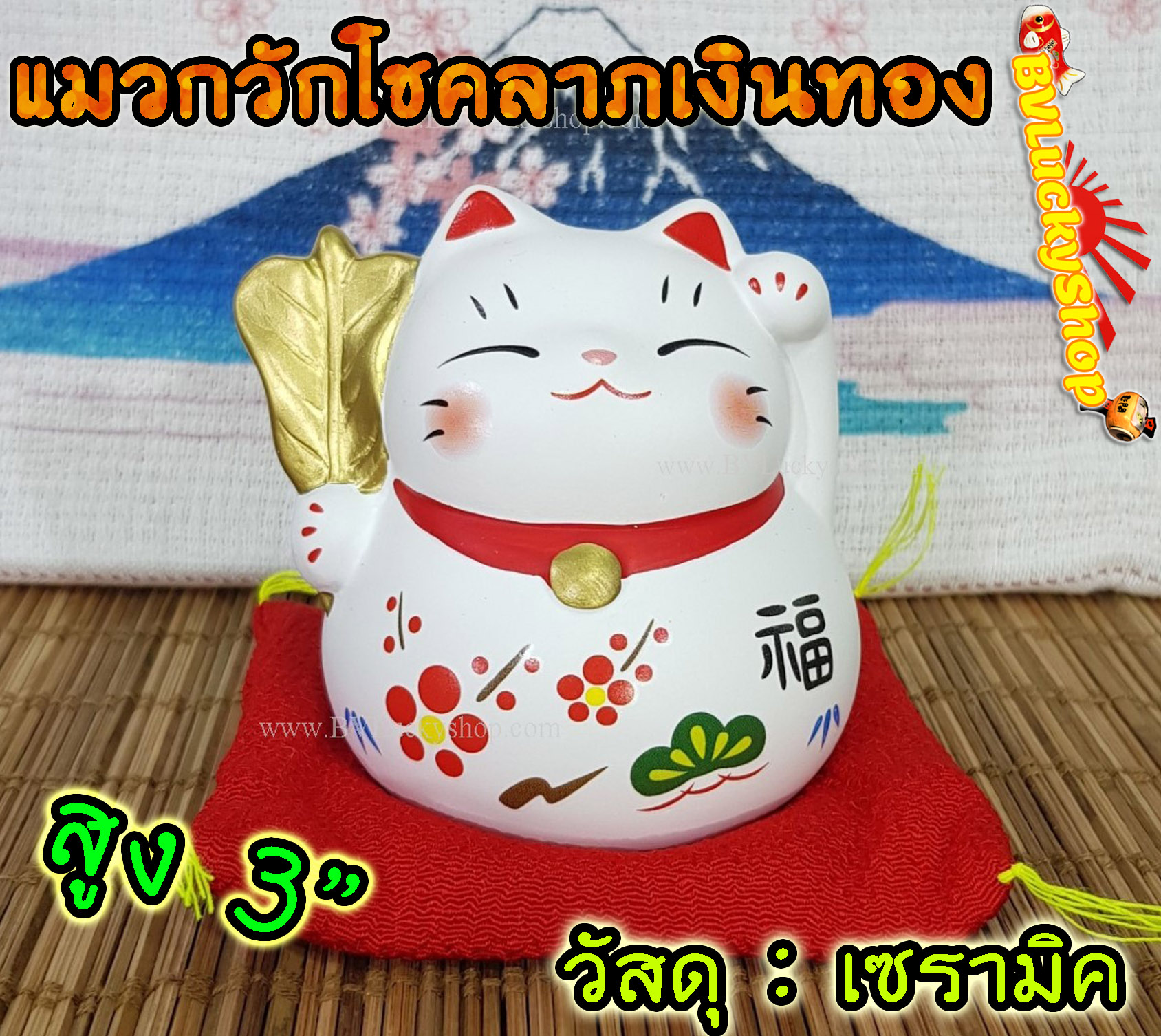 แมวกวัก แมวนำโชค สูง 3 นิ้ว ถือพัด กวักโชคลาภเงินทอง - เซรามิค สีขาวด้าน [LM03-1]