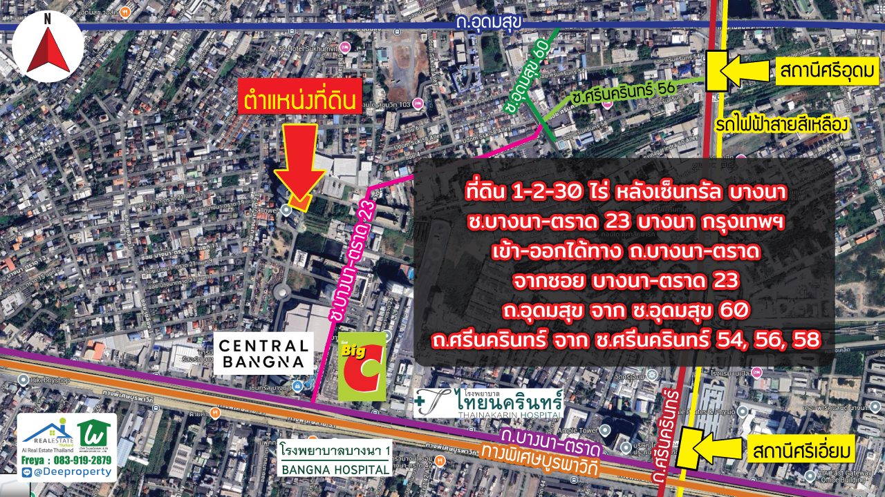 🏡ขายที่ดิน!! หลังเซ็นทรัลบางนา 630 ตรว. ถ.บางนา-ตลาด กม.3 รูปทรงสี่เหลี่ยม ตรงข้ามคอนโด CPN