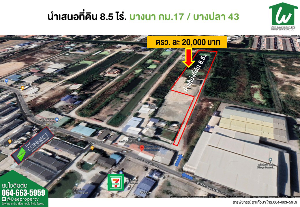 🏡 ขายที่ดินบางนา‼ กม.17 ขาเข้า ซอยแสนสุข ขนาดพื้นที่ 8.5 ไร่. บางปลา43 เทพารักษ์ เหมาะทำจัดสรร 6395