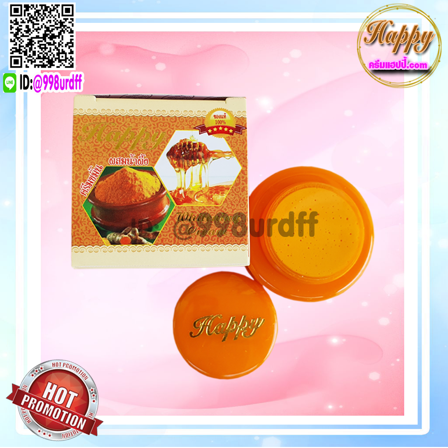 ครีมแฮปปี้ กล่องส้ม (12 ตลับ) ครีมขมิ้น ผสมน้ำผึ้ง Happy ครีมแก้สิว ครีมหน้าใส เนื้อขมิ้นแท้ สีส้ม ของแท้ ราคาส่งถูกสุด