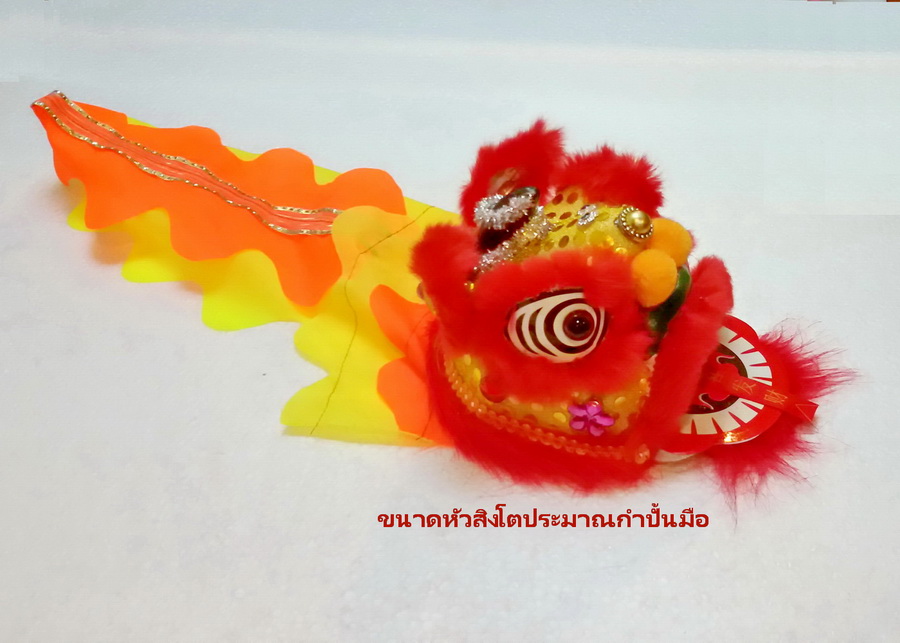 เชิดสิงโตด้วยมือ ขนาดเล็ก 5 นิ้ว สำหรับตั้งโชว์
