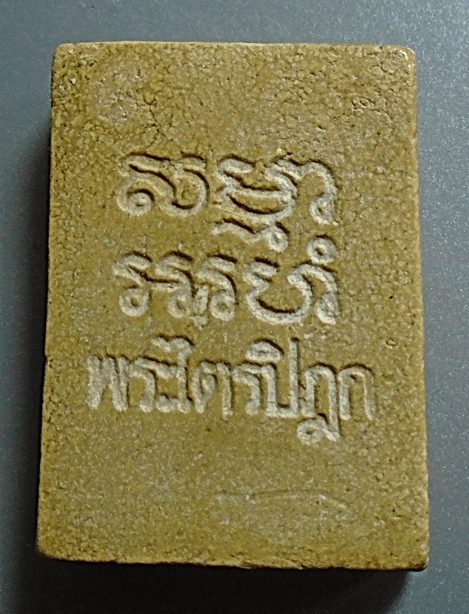 พระของขวัญวัดปากน้ำรุ่น 6 พระไตรปิฎก