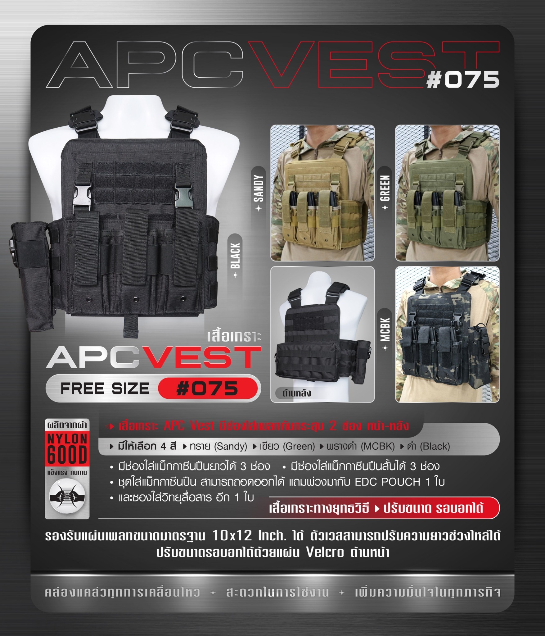 DC239 เสื้อเกราะ APC VEST 600D #075﹝Dot CQB﹞