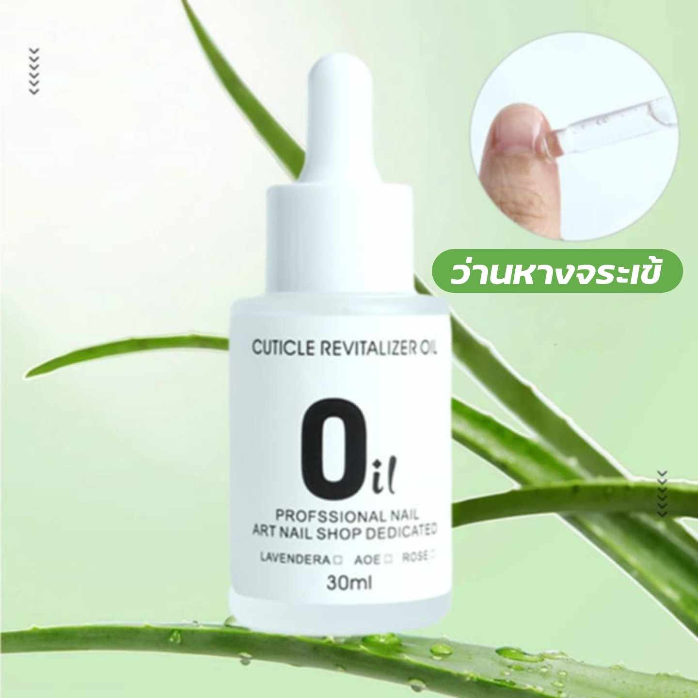 ออยล์เกรดพรีเมี่ยม สำหรับทาเล็บ ออยล์บำรุงเล็บ น้ำมันบำรุงเล็บ บำรุงขอบเล็บ มี3กลิ่น