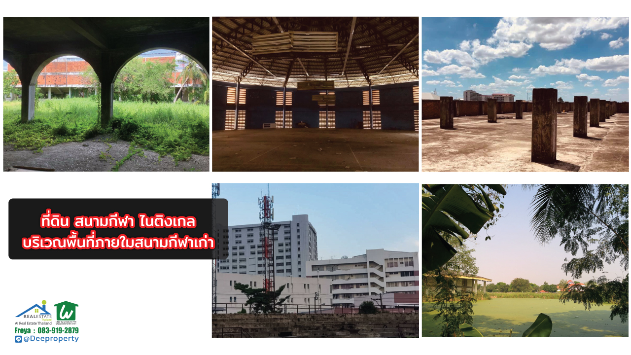 📣 ขายที่ดินแปลงใหญ่ 35-1-35 ไร่ หน้ากว้างติดถนนรามอินทรา 140 m. ติดสถานีรถไฟฟ้า BTS!