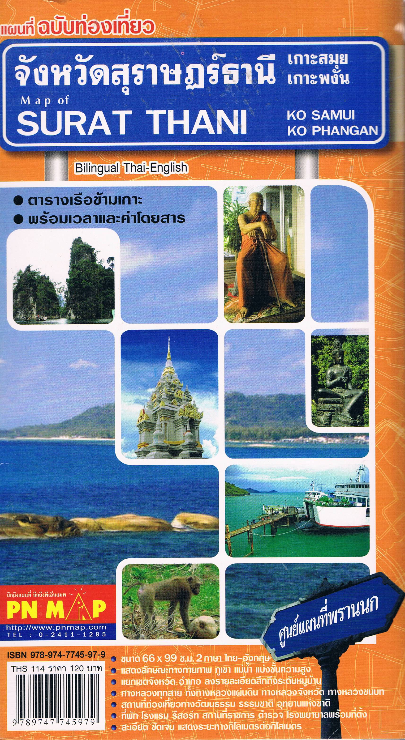 แผนที่ฉบับท่องเที่ยว จังหวัดสุราษฏร์ธานี
