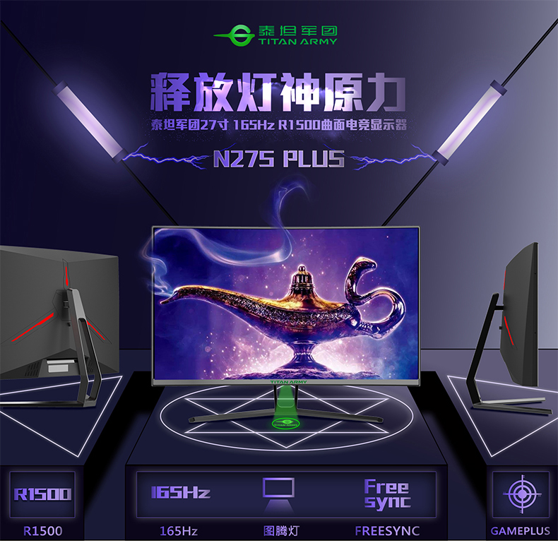 TITAN ARMY N275 PLUS จอ 27นิ้ว 165Hz