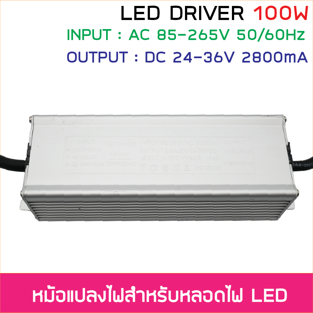 100W ไดรเวอร์ AC Adapter LED Driver กันน้ำ IP67 ชนิดกระแสคงที่ 2.8A แรงดัน output 26-36V input 100-277VAC