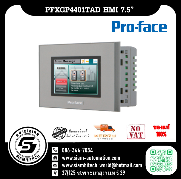 จอ PROFACE รุ่น PFXGP4401TAD HMI 7.5 นิ้ว (NEW)