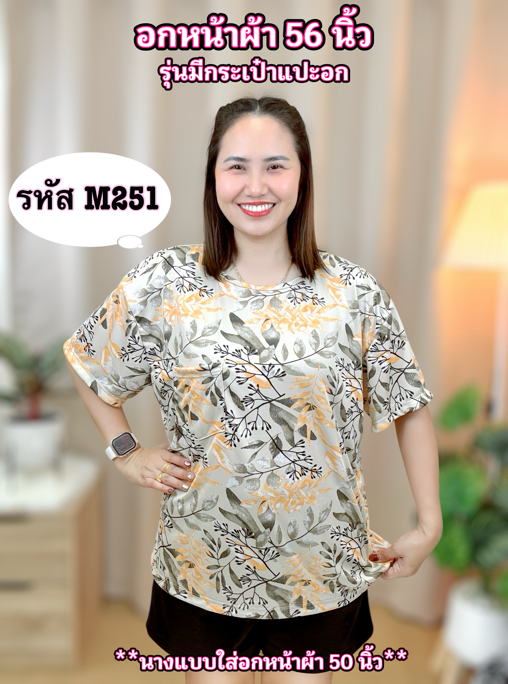 A22 เสื้อแขนสั้น ทรงไหล่ล้ำ รุ่นบิ๊กไซส์ เนื้อผ้าไมโคร นุ่มเย็น ใส่สบาย