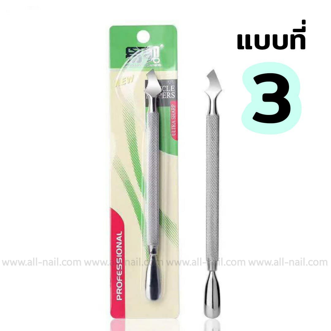 เหล็กดันหนัง ที่ดุนหนัง ที่ขูดสีเจล เกรดคุณภาพ