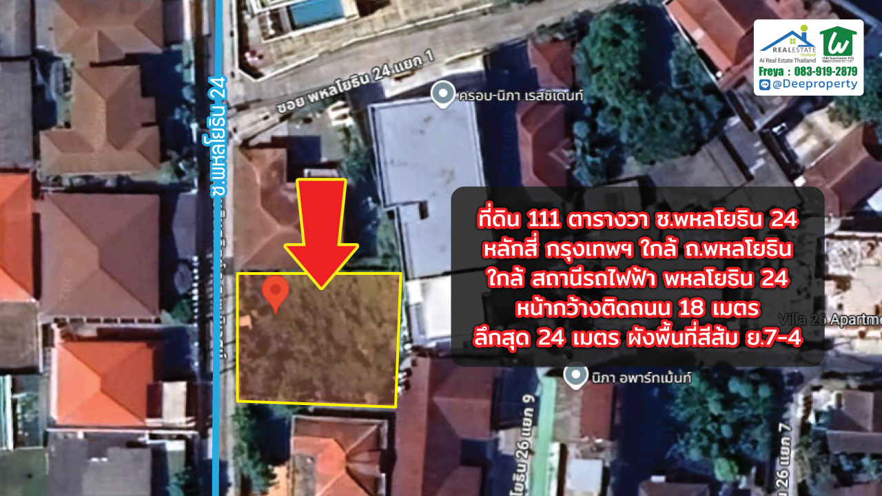 🌆 ที่ดินแปลงสวย 111 ตรว ถมแล้ว ซอยพหลโยธิน 24 ทำเลดี ใกล้รถไฟฟ้า BTS พหลฯ เพียง 450 เมตร! 🚆✨