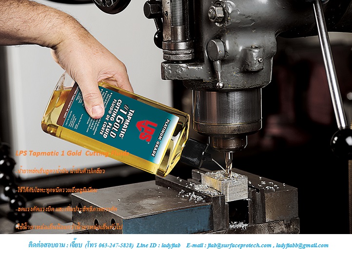 LPS Tapmatic 1 Gold Cutting Fluid น้ำยาหล่อเย็นสูตรน้ำมัน น้ำมันต๊าปเกลียว