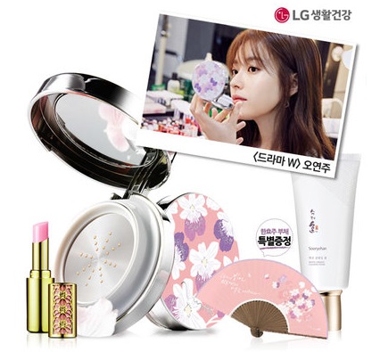 (หมดโปรแล้ว)Sooryehan Han Hyo Joo Collaboration Metal Cushion Limited ชุดประหยัดมีให้เลือก 4 เซต