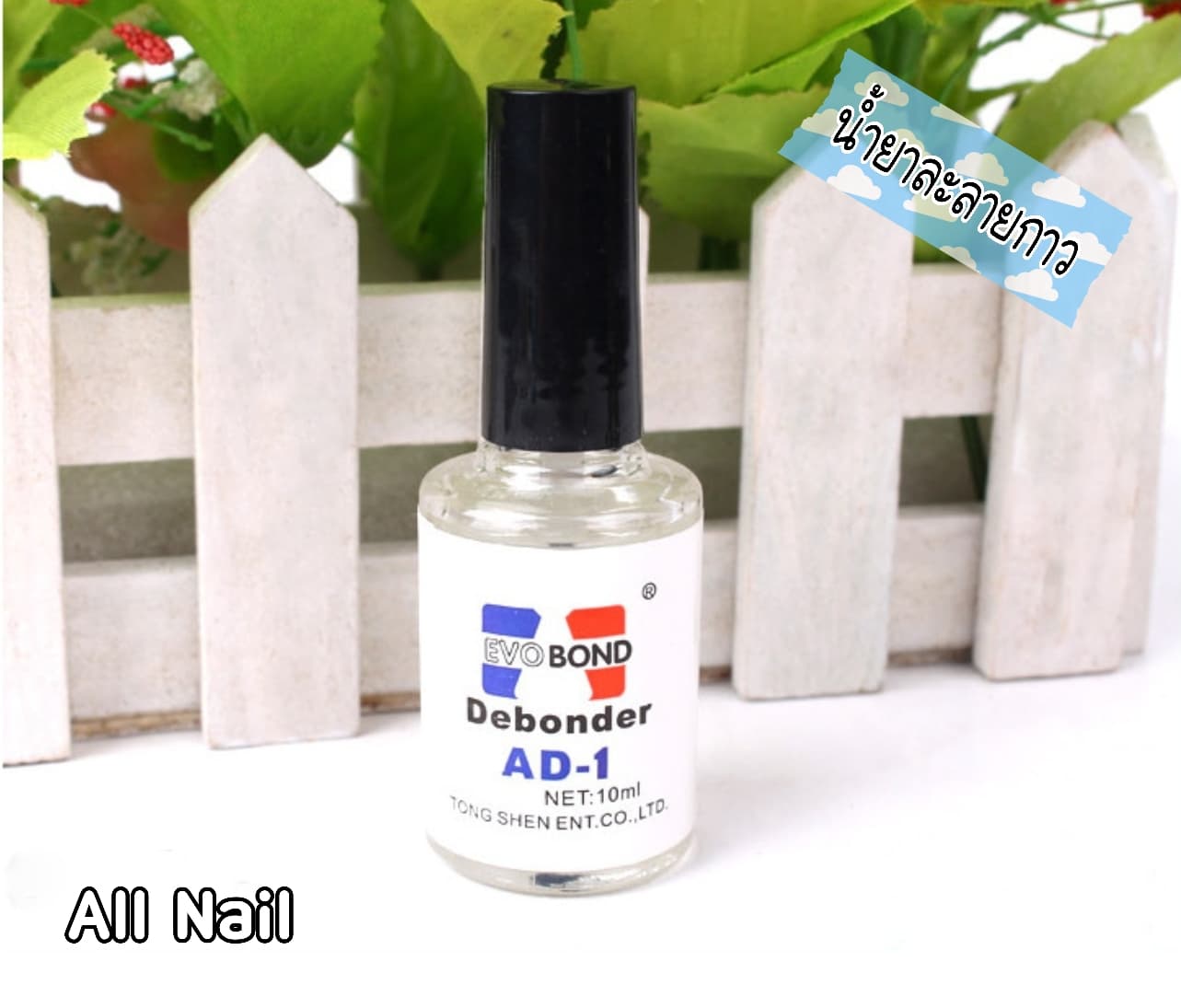 Evobond น้ำยาละลายกาว น้ำยาถอดเล็บPVC ขนาด10ml.