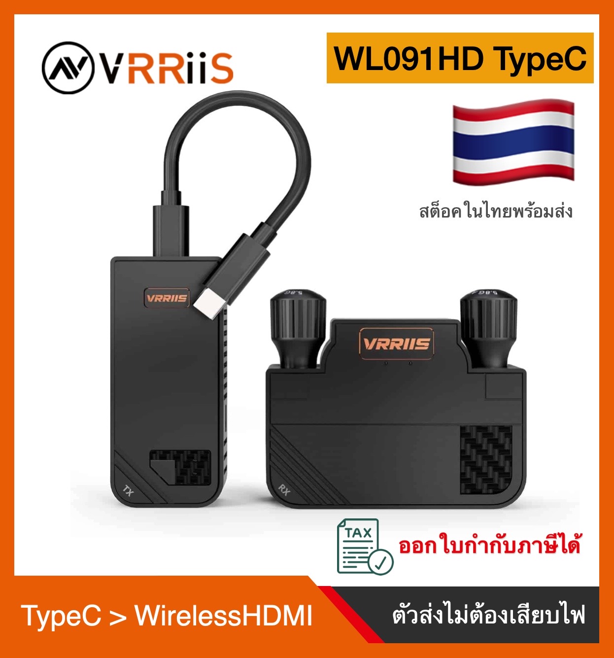 ออกใบกำกับภาษีได้ VRRiis WL091HD TYPE-C Wireless Transmitter and Receiver