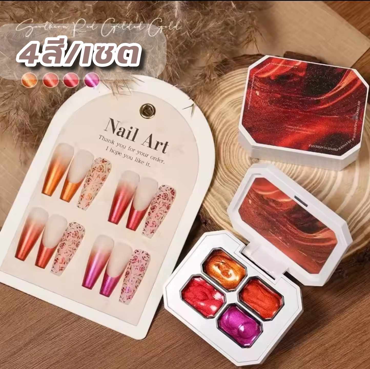 สีเจลเพ้นท์ สีเจลทำออมเบรย์ สีเจลไล่สี ใช้ทาได้ สีสดใส แบบตลับ 4สี/เซต