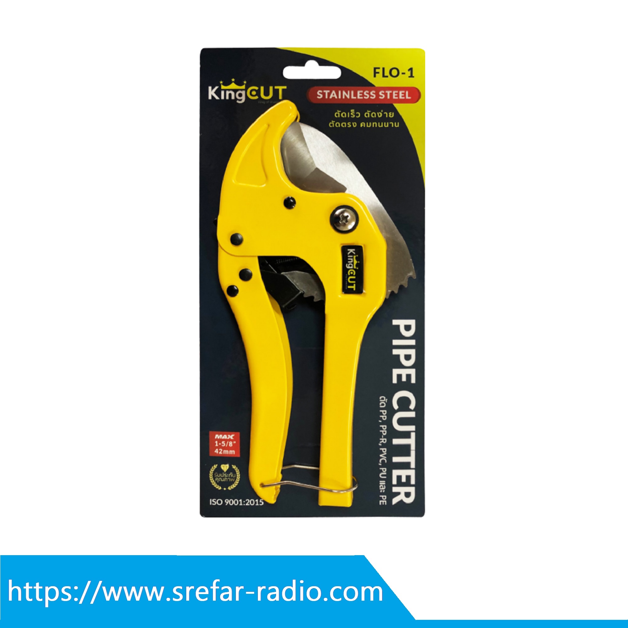 กรรไกรคัดท่อPVC KINGCUT FLO-1