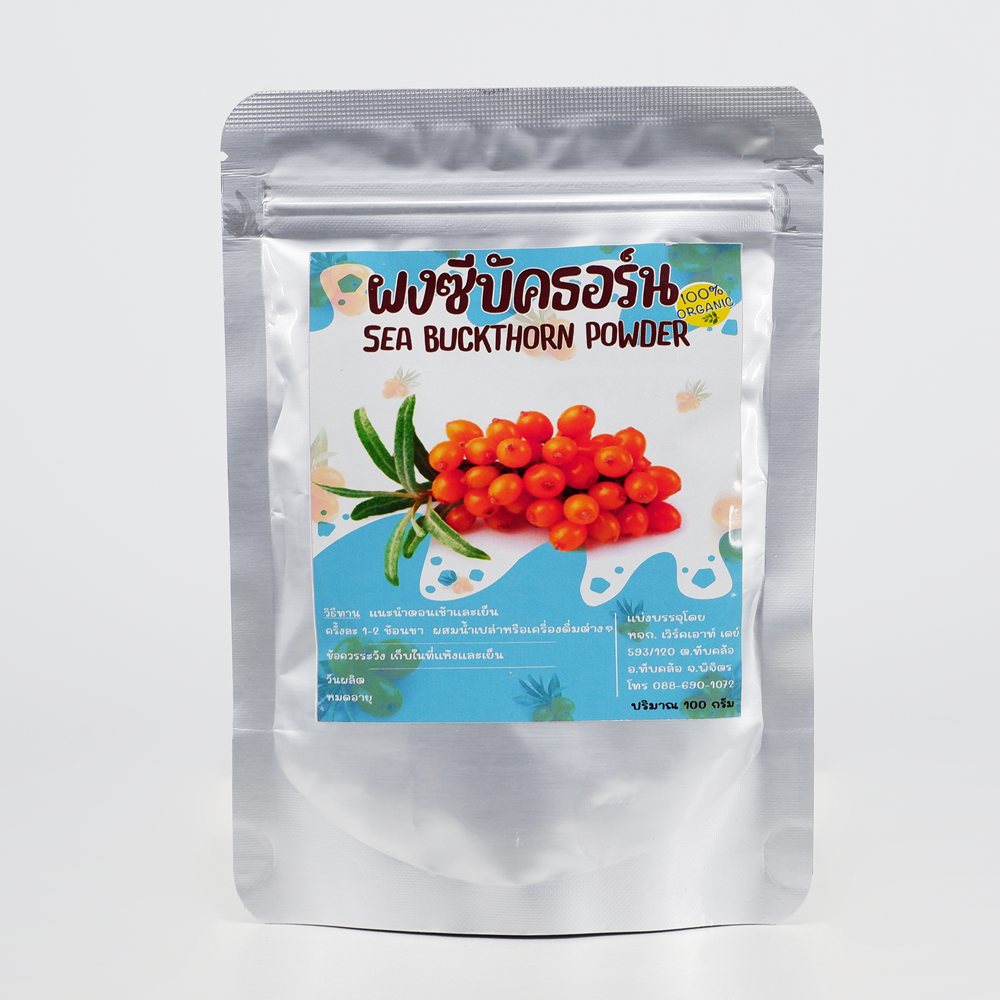 ผงซีบัคธอร์น Sea Buckthorn ผลไม้สุดมหัศจรรย์