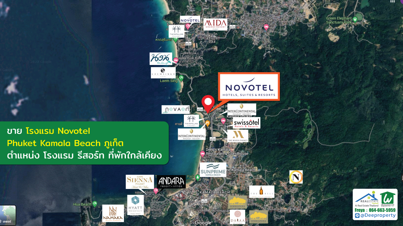 🏡ขายโรงแรมภูเก็ต Novotel หาดกมลา Phuket ติดหาด พื้นที่ 13ไร่ 166 ห้อง ซื้อดำเนินกิจการต่อ สร้างกำไรได้ทันที