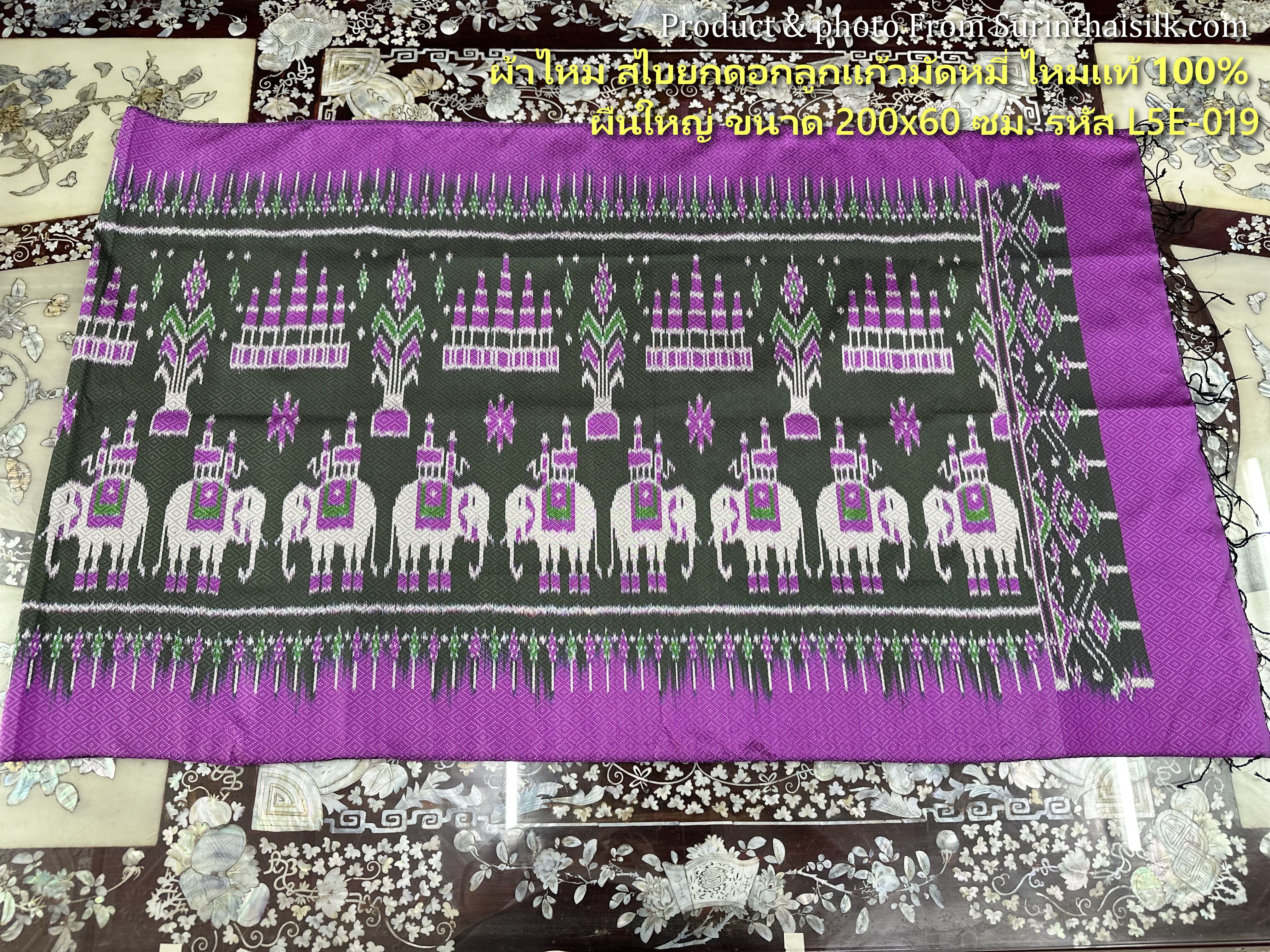 ผ้าคลุมไหล่ ทอยกดอกลูกแก้ว ขนาด 60x200เซนติเมตร ลายช้าง มีหน้านางชายครุย พื้นสีชมพู รหัส L5E-ST-L5E019