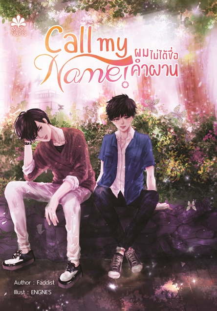 [Instock] Call my Name! ผมไม่ได้ชื่อคำผาน By Faddist