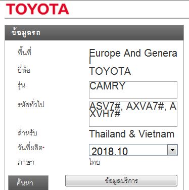 คู่มือซ่อม และ wiring diagram ทั้งคัน Toyota Camry Hybrid 2018.10 โฉมล่าสุด
