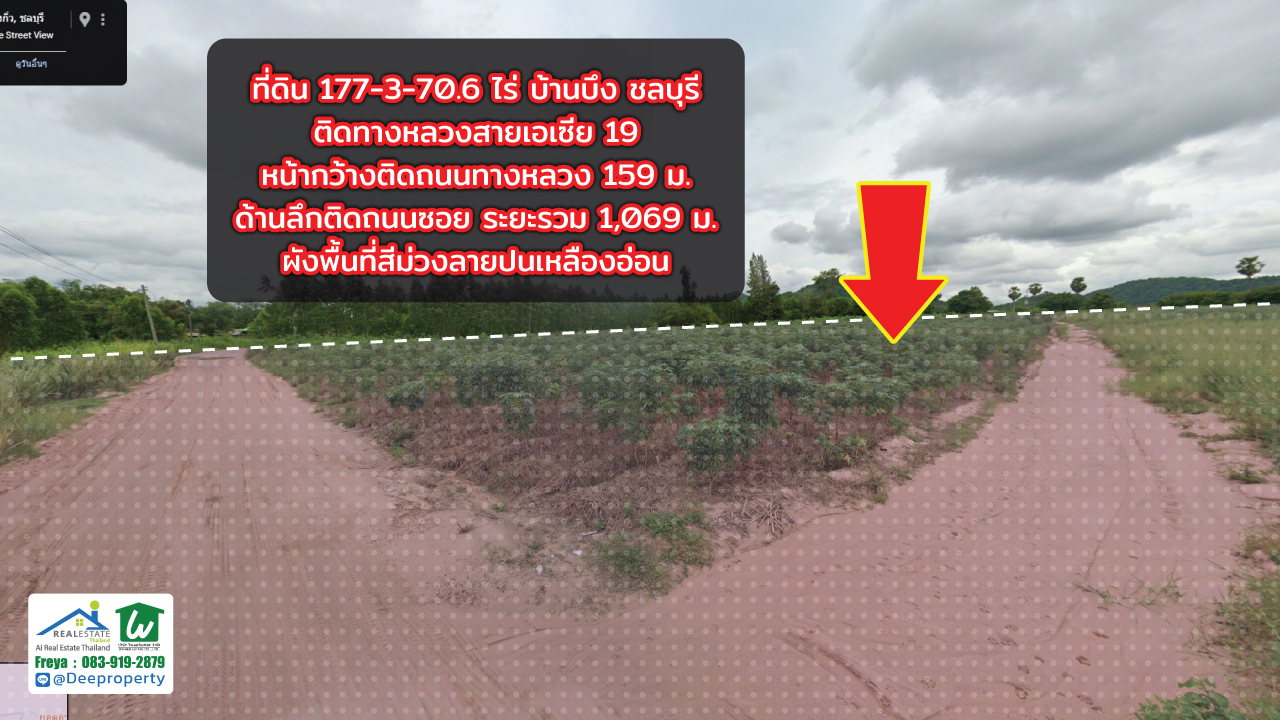 📌 ขายที่ดิน EEC ที่ดินผังม่วง ติดถนนใหญ่! 177 ไร่ ใกล้นิคม WHA ESIE2 ติดทางหลวงเอเชีย 19 ราคาถูก!🔥