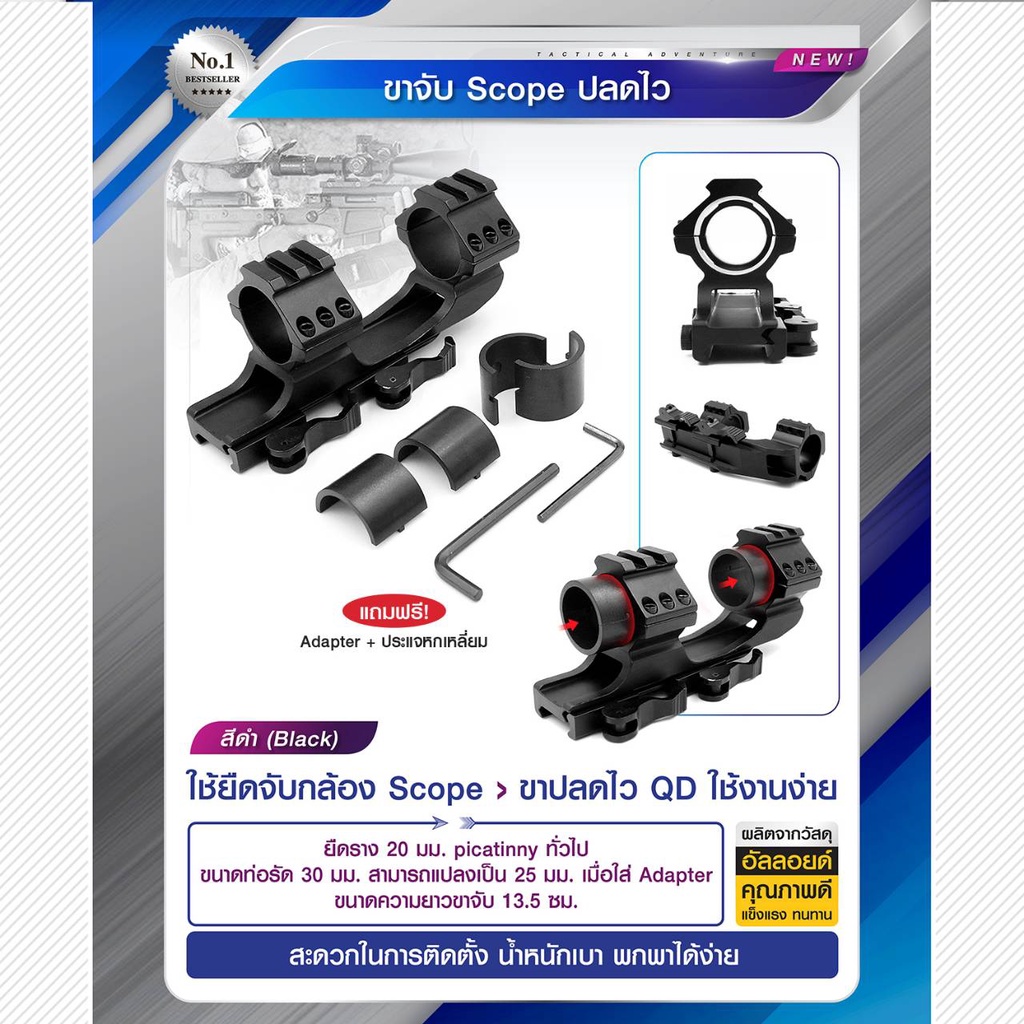 DC628 ขาจับ scope ปลดไว﹝ Dot CQB ﹞