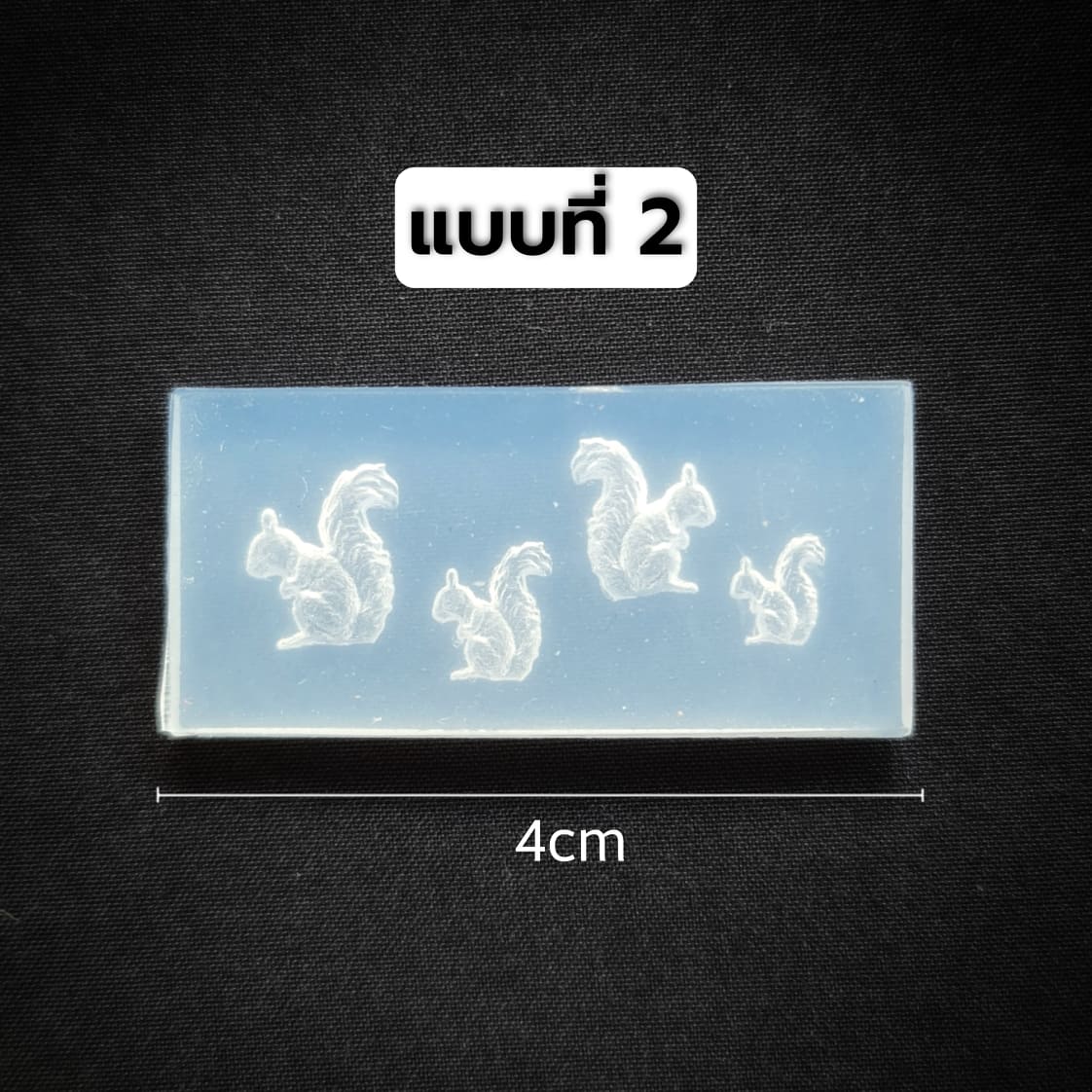 แม่พิมพ์ซิลิโคน แม่พิมพ์หล่อเรซิ่น มี6แบบ