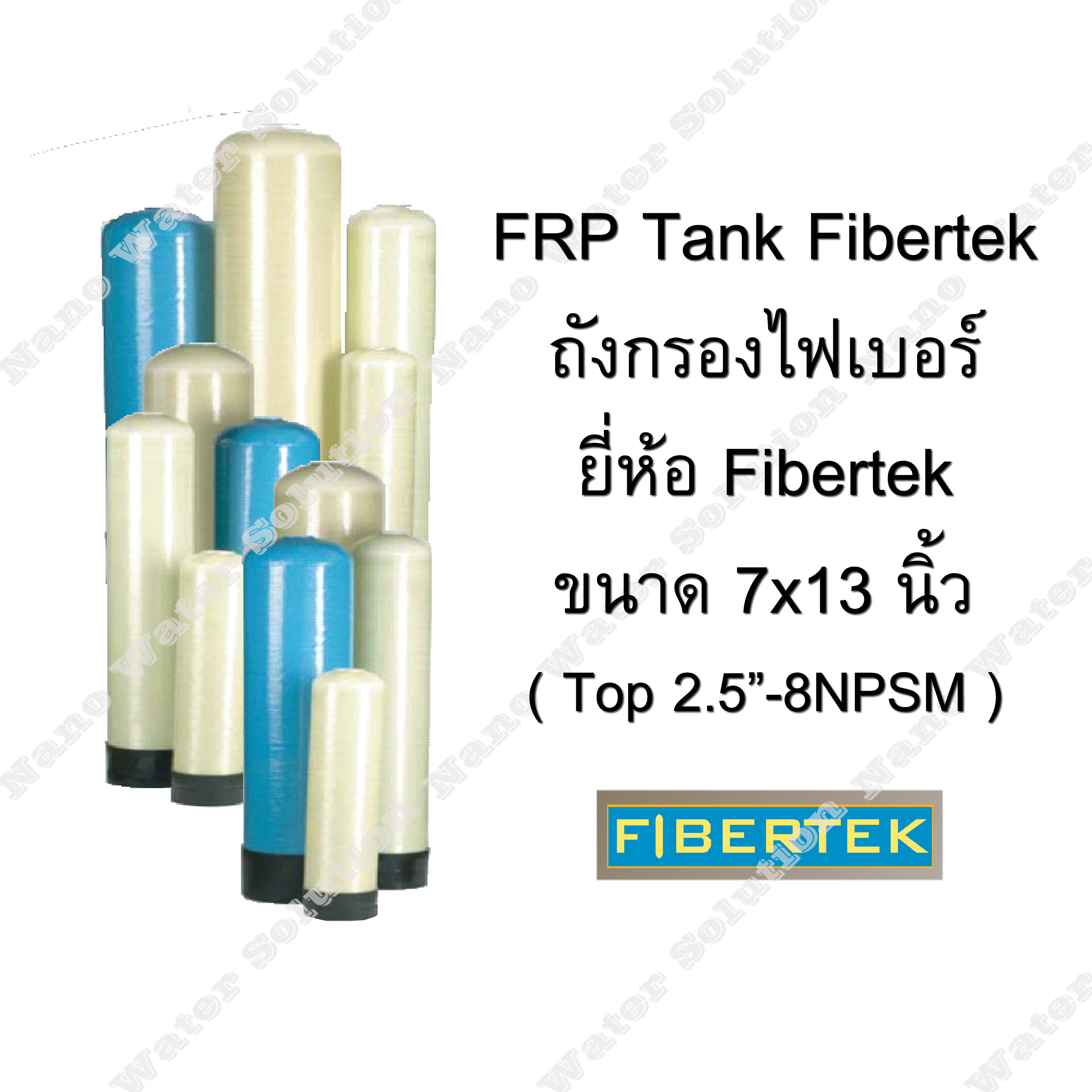 FRP Tank 7x13 FIBERTEK