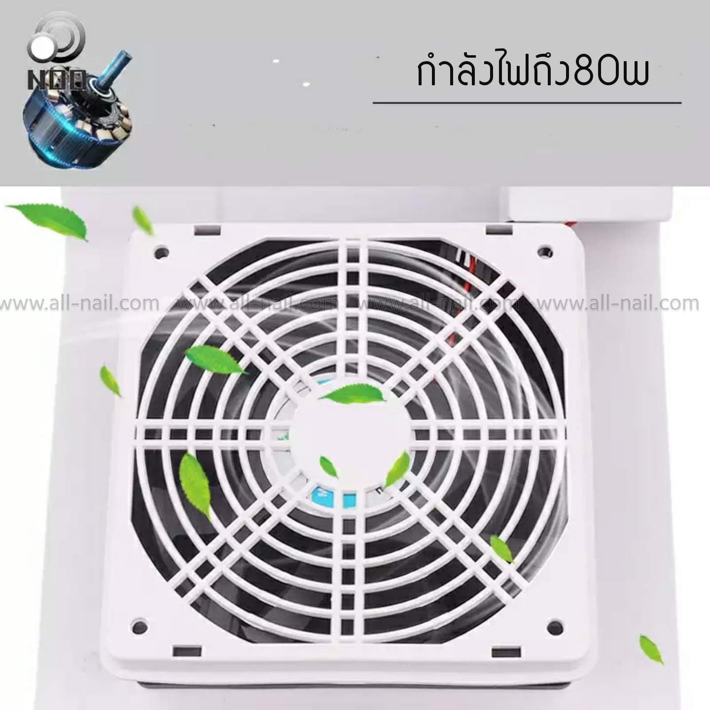 พัดลมดูดฝุ่น เครื่องดูดฝุ่นทำเล็บ 80w ปรับความแรงได้ แถมถุงเก็บฝุ่น