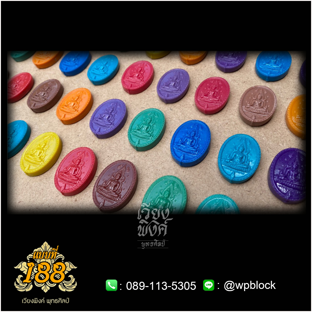 บล็อกพระ ซิลิโคน แบบที่ 188 (พระพุทธชินราช)
