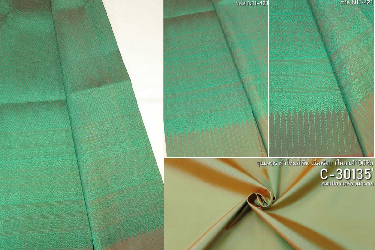 (ผ้าชุด)ไหมยกสุรินทร์ ขนาด 1x4เมตร (ลาย 2เมตร+สีพื้น 2เมตร) สีเขียวเหลือบน้ำตาล N11-421จับคู่ C-30135 ไหมเพชร รหัส N10-ST0603666