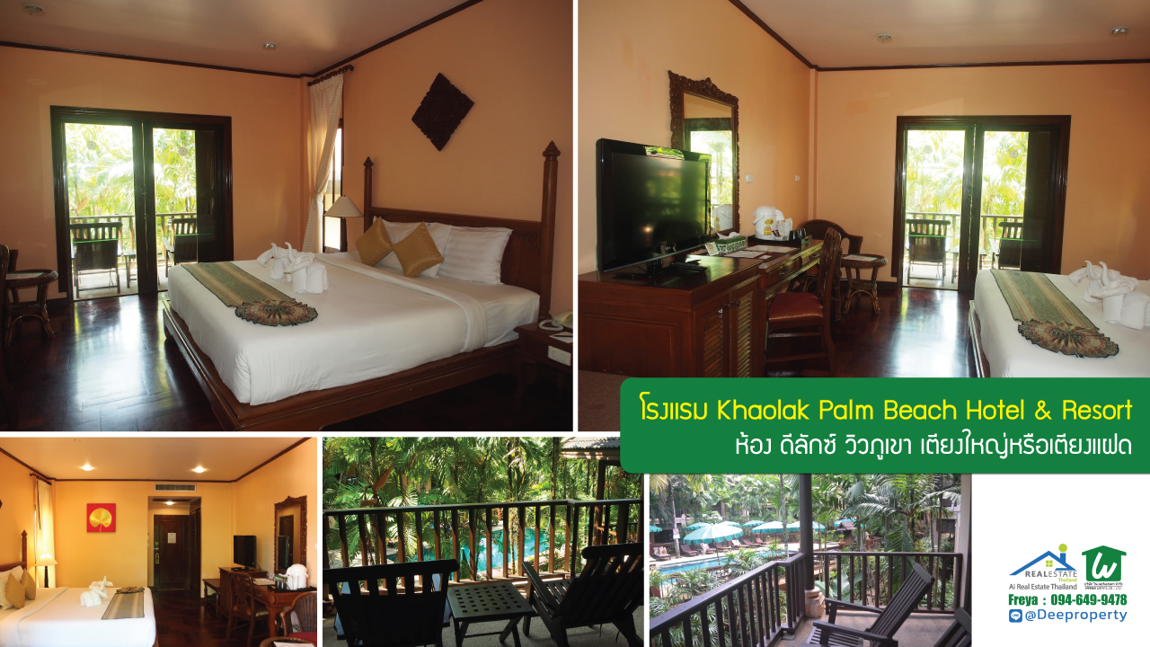 SOLD OUT📍 โรงแรมหรูติดทะเล Khaolak Palm Beach Hotel & Resort จ.พังงา ราคาถูก 🏖️✨