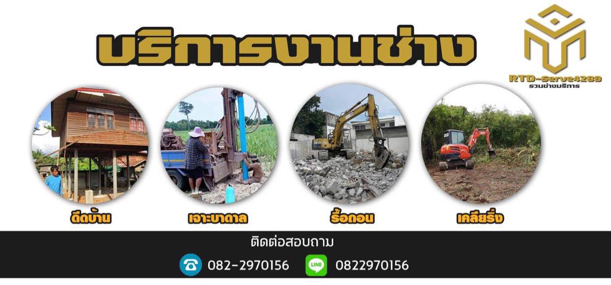 บริษัทรับประมูลของเก่า spp042