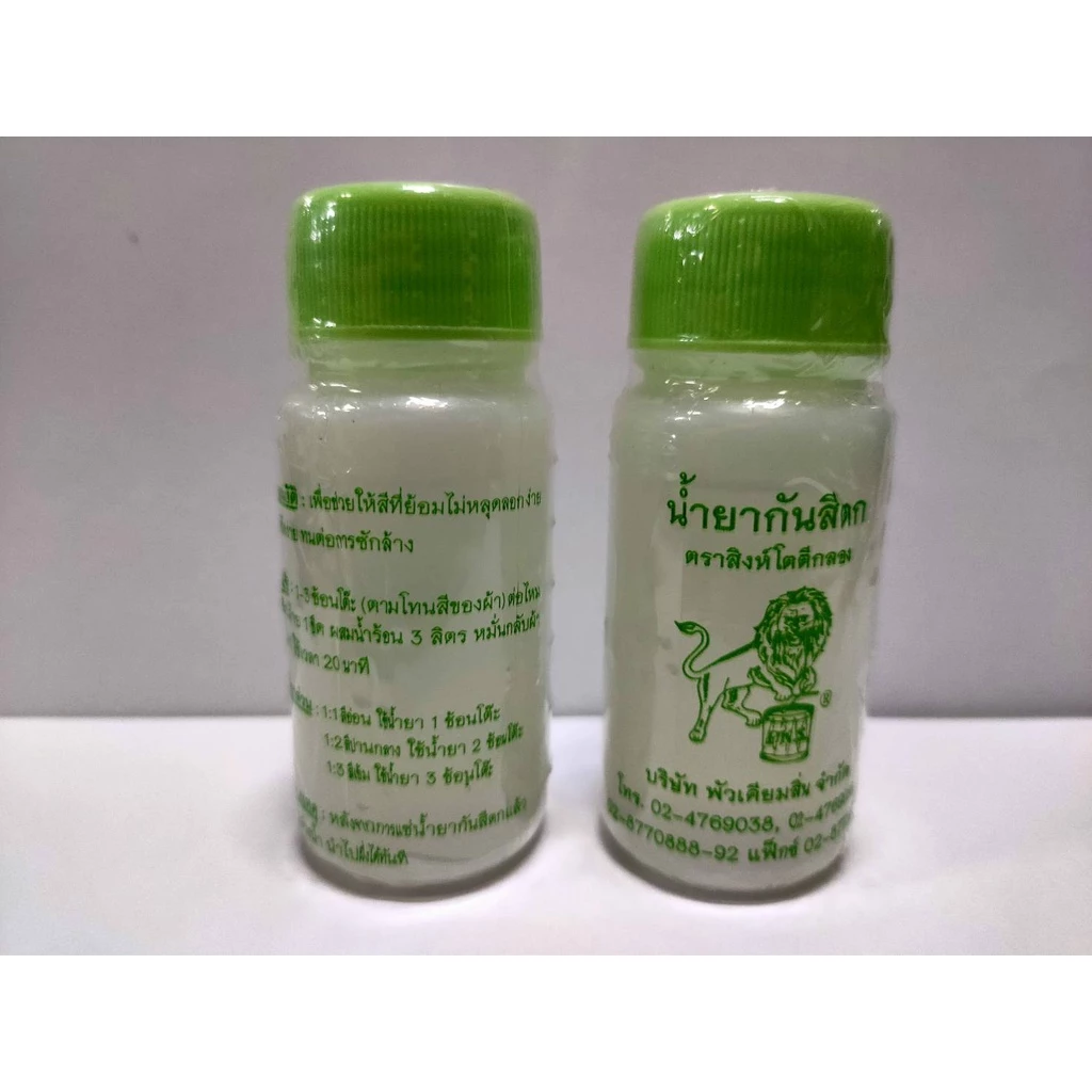 น้ำยาปรับไหม-ฝ้ายพร้อมกันสีตก ตราช้าง รหัส 76-2-09166741