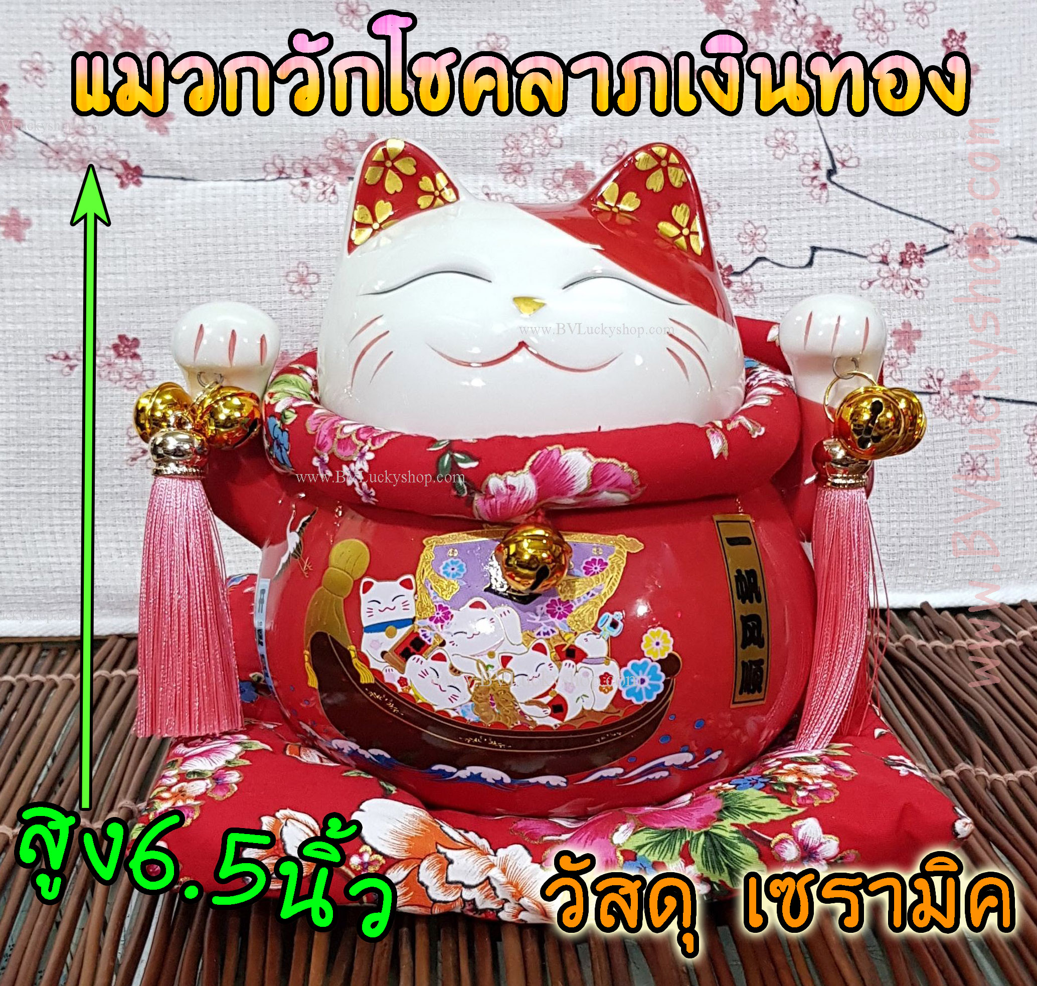 แมวกวัก แมวนำโชค แมวสไตล์ญี่ปุ่น สูง 6.5นิ้ว กวักโชคลาภเงินทอง เรียกลูกค้า - เซรามิค สีแดง [16051-3]