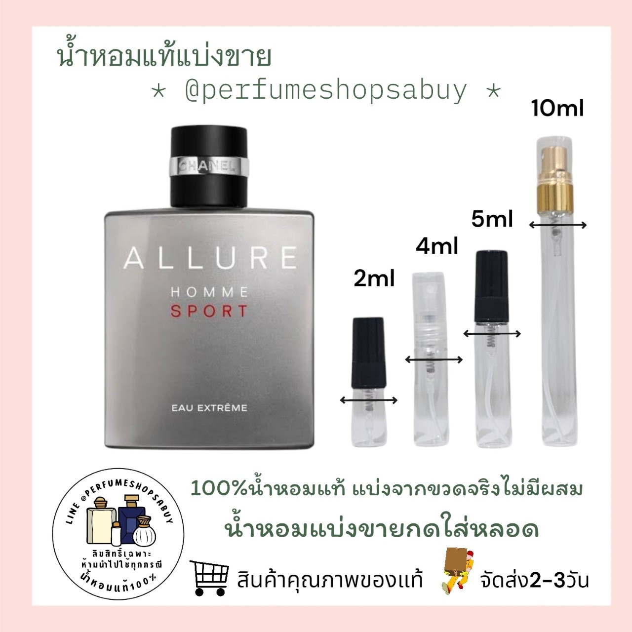 น้ำหอมแท้แบ่งขาย Chanel Allure Homme Sport Eau Extreme EDP 💕Travel Size แบบทดลอง
