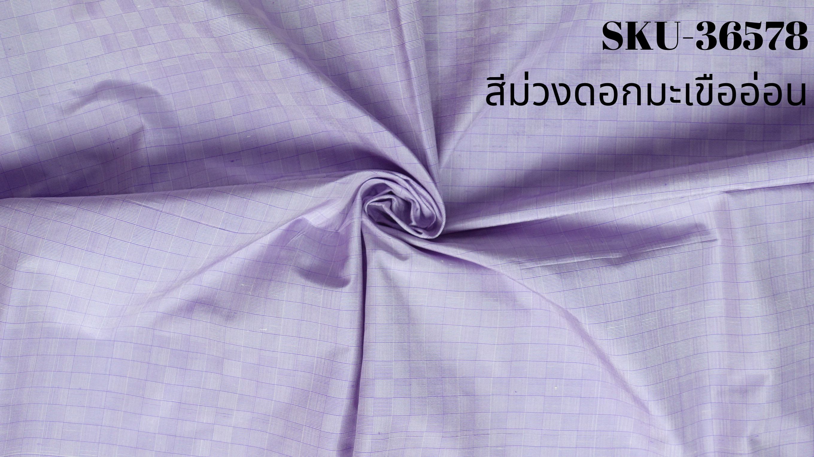 ผ้าไหมลายเกล็ดเต่า เนื้อไหมบ้าน ไหมแท้ สีม่วงดอกมะเขืออ่อน ขายตามความยาวหลา รหัส R1D-NY-01236806