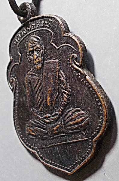 เหรียญหลวงพ่อสงฆ์ วัดเจ้าฟ้าศาลาลอย หลังพ่อตาหินช้าง ออกวัดเขาพ่อตา จ.ชุมพร ปี 2518