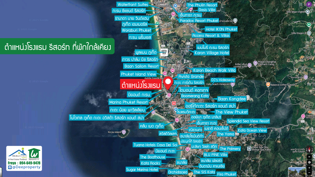 🎯 โรงแรม กะรนน่า รีสอร์ทแอนด์สปา จ.ภูเก็ต ที่ดินขนาด 4-3-93.5 ไร่ | ใกล้หาดกะรน เพียง 100 เมตร ราคาถูก!
