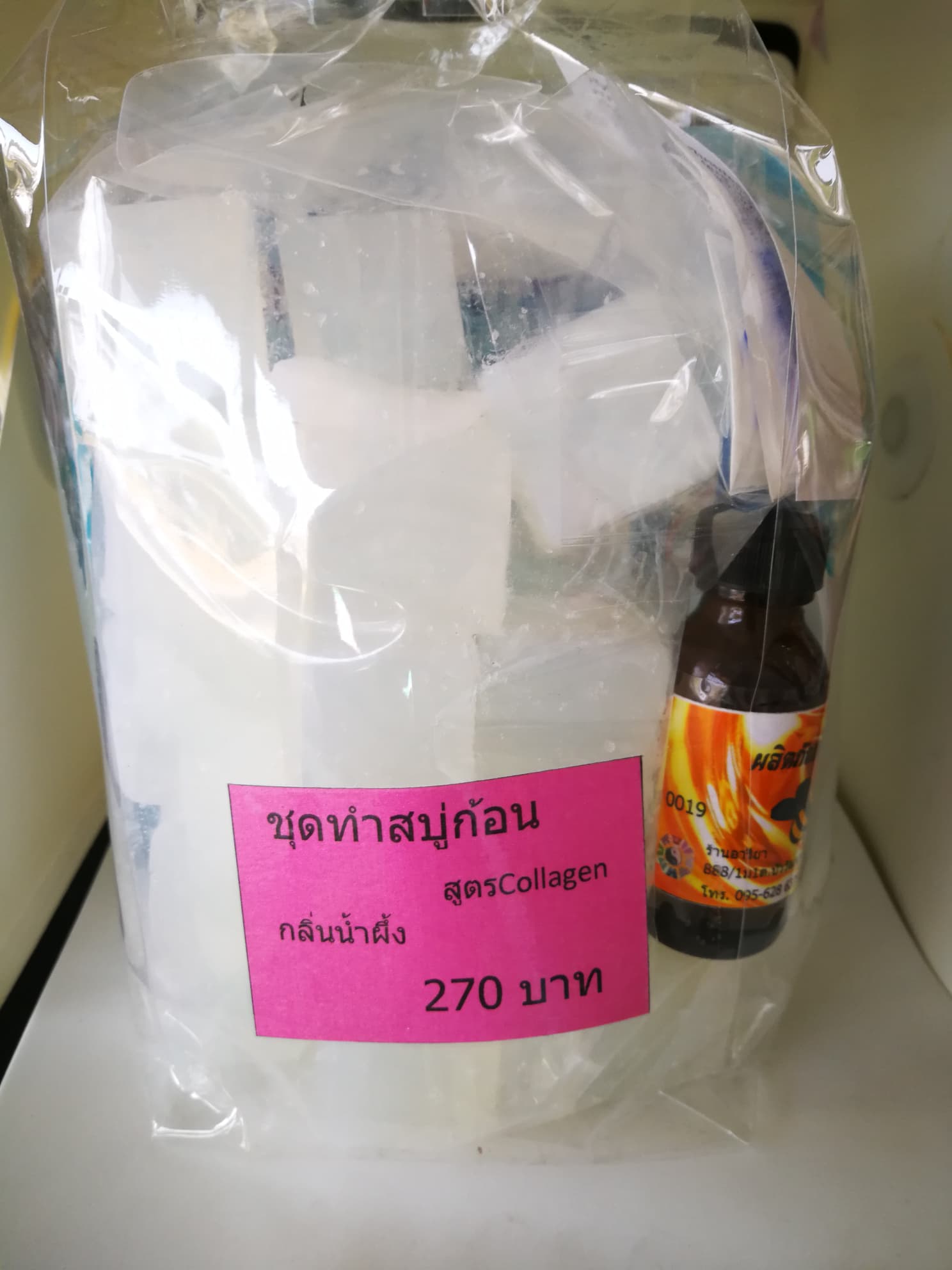 ชุดทำสบู่กลีเซอรีน สูตรน้ำผึ้ง Collagen