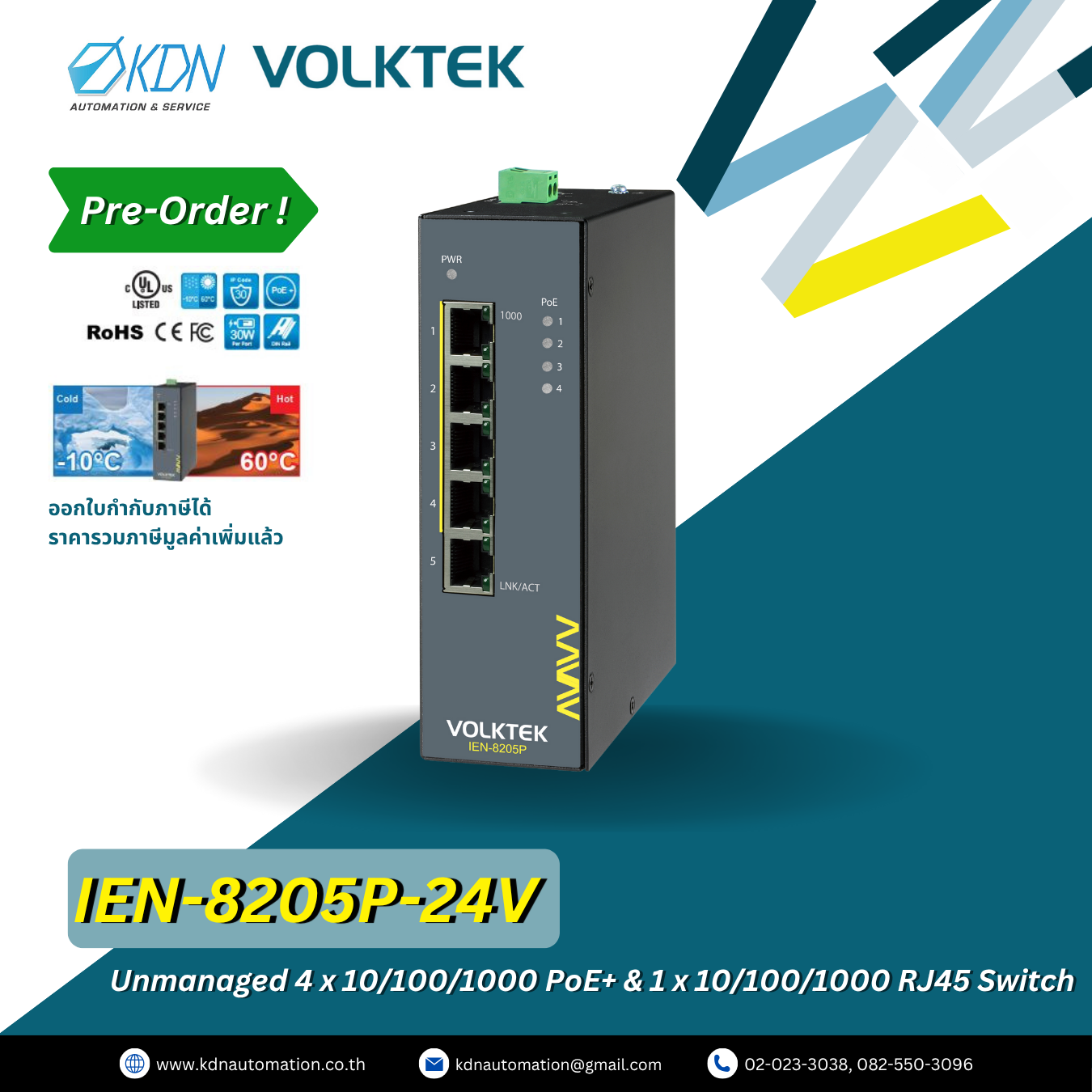 IEN-8205P-24V Volktek Unmanaged 4 x 10/100/1000 PoE+ & 1 x 10/100/1000 RJ45 Switch