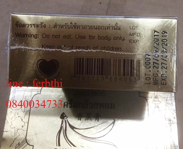 ครีมกล้วยหอมตรา gold frog(กบทอง)