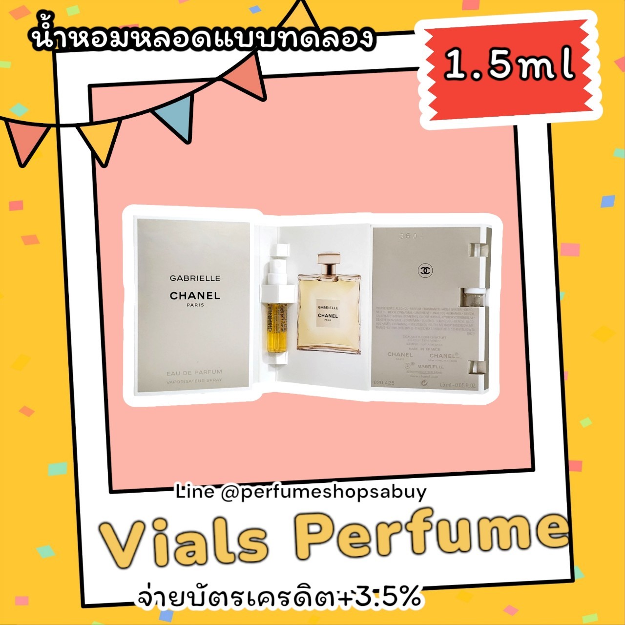 น้ำหอมไวออลหลอดทดลอง Chanel Gabrielle EDP 1.5ml Spray Sample Vial ขนาดทดลองแบบ VIAL