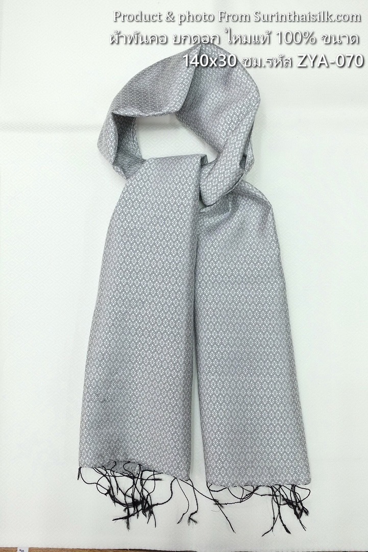 ผ้าพันคอไหม ผ้าไหมยกดอก ขนาด 140x30 ซม.พื้นสีเทา รหัส ST-ZYA-070