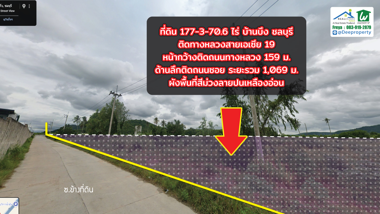 📌 ขายที่ดิน EEC ที่ดินผังม่วง ติดถนนใหญ่! 177 ไร่ ใกล้นิคม WHA ESIE2 ติดทางหลวงเอเชีย 19 ราคาถูก!🔥